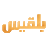 بلقيس icon