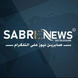 صابرين نيوز icon