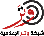 شبكة وتر الاعلامية icon