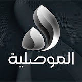 قناة الموصلية icon