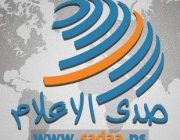 صدى الإعلام icon