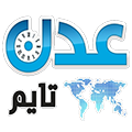 عدن تايم icon