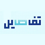 تفاصيل icon