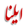 خبرگزاری ایلنا icon