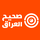 صحيح العراق icon