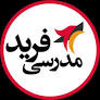 فرید مدرسی icon