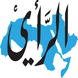 الرأي الاردنية icon
