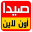 صيدا اون لاين icon